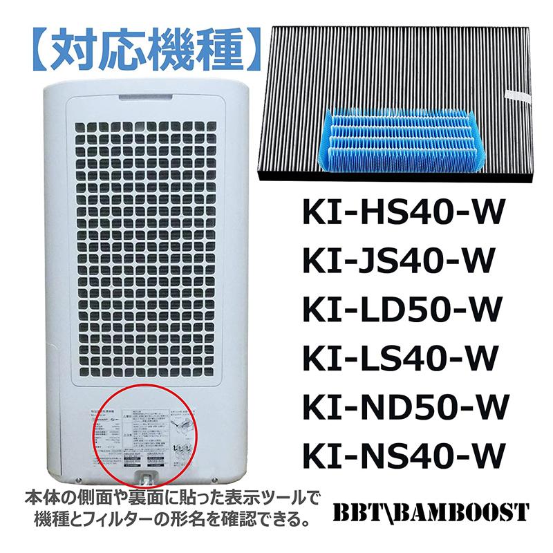 SHARP（シャープ） 加湿フィルター FZ-H40MF 集じん・脱臭一体型