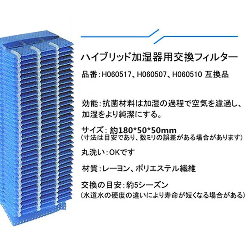 ダイニチ（Dainichi） 抗菌気化フィルター H060517 加湿器 フィルター