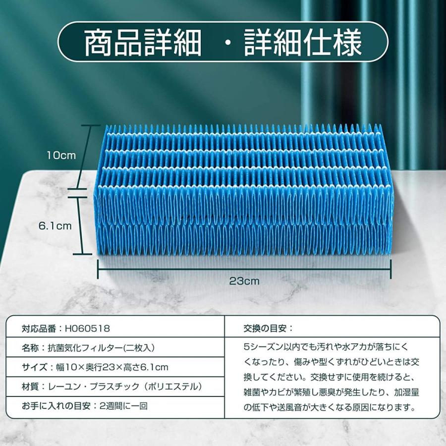 【全て日本国内発送】 ダイニチ H060518 加湿器 抗菌気化フィルター h060518 気化式加湿機用 交換フィルター H060509 H060511 空気清浄機（互換品/2枚入り）｜shinsoushop｜03