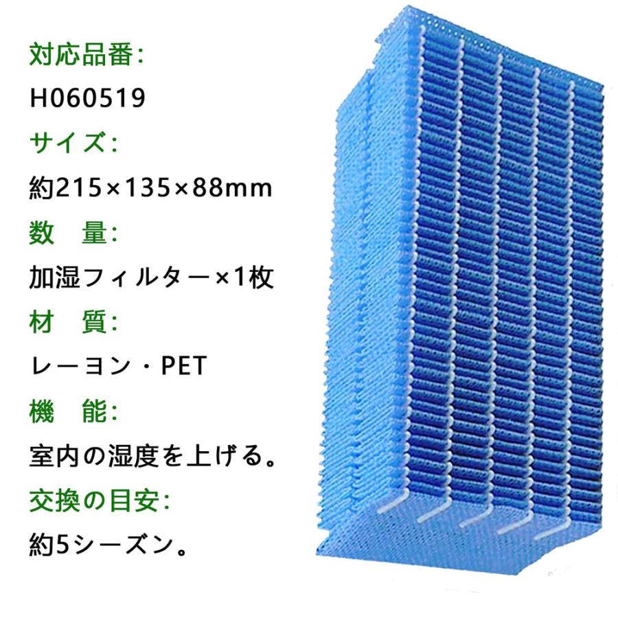 【全て日本国内発送】 ダイニチ H060519 抗菌気化フィルター 加湿器 フィルター h060519 加湿機HD-151 HD-152   交換用フィルター（互換品/2個入り）｜shinsoushop｜02