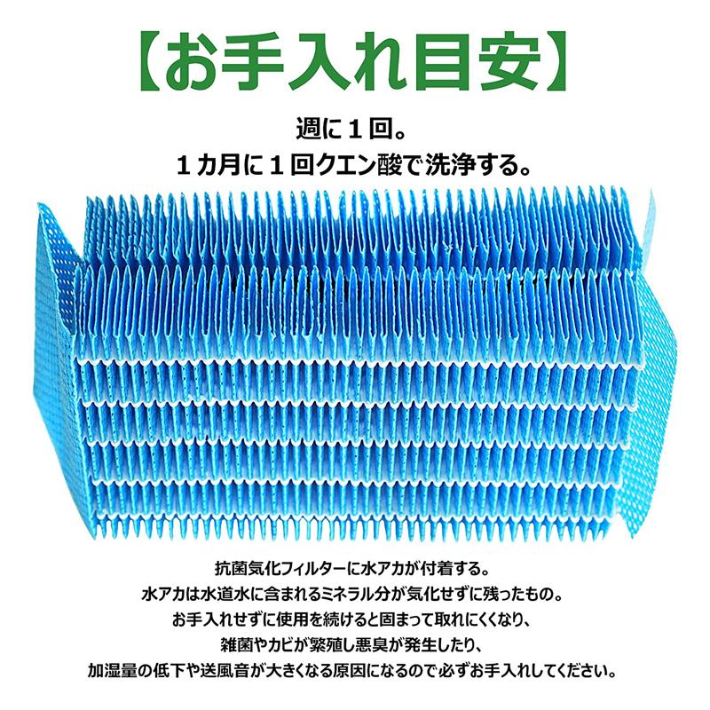 H060520 ダイニチ加湿器 抗菌気化フィルター h060520 加湿機 HD-LX1019 HD-LX1020 HD-LX1219 HD-LX1220交換用 加湿 フィルター（互換品/2枚入り）｜shinsoushop｜04