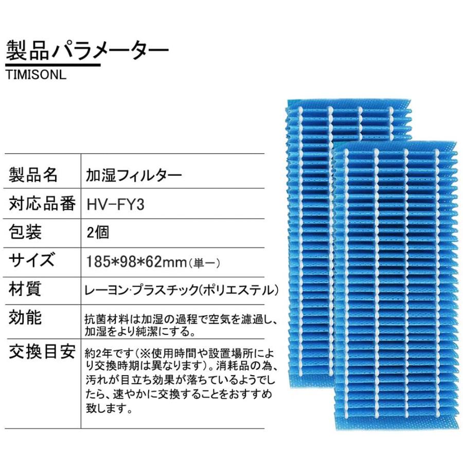 休み 全て日本国内発送 シャープ HV-FY3 交換用加湿フィルター hv-fy3 加湿器 フィルター HV-FS3の代替品 気化式加湿機用 交換 フィルター 互換品 2枚入り materialworldblog.com 休み 全て日本国内発送 シャープ HV-FY3 交換用加湿フィルター hv-fy3 加湿器 フィルター HV-FS3の代替品 気化式加湿機用 交換 フィルター 互換品 2枚入り materialworldblog.com