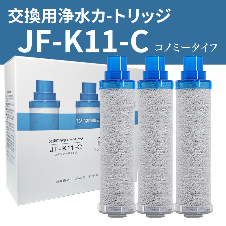 INAX 浄水器カートリッジ JF-K11-A 4個セット INAX 浄水器カートリッジ