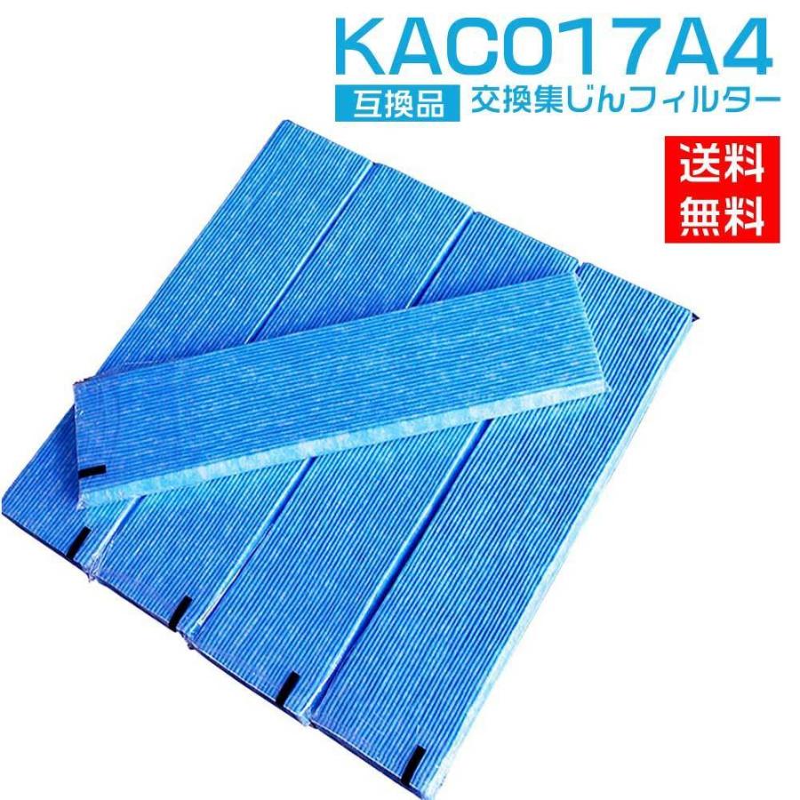 空気清浄機 フィルター ダイキン KAC017A4 空気清浄機交換用プリーツフィルター 光触媒フィルター 集塵フィルター kac017a4 kac006a4の後継品  5枚入 互換品