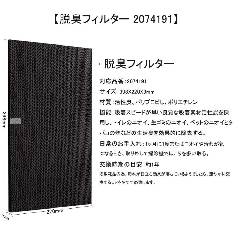 ダイキン 空気清浄機 フィルター KAFP029A4 集塵フィルター  脱臭フィルター 2074191 KAF029A4(99A0493)バイオ抗体互換フィルター  互換品(3枚セット)｜shinsoushop｜04