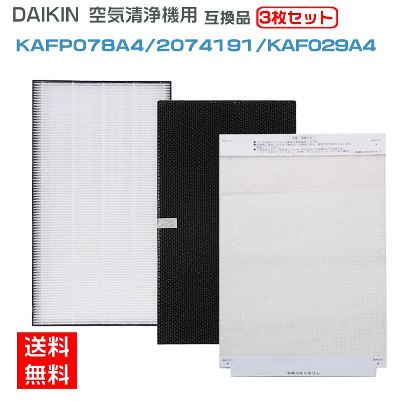 ダイキン 空気清浄機 フィルター KAFP078A4 集塵フィルター 脱臭 ダイキン 空気清浄機 フィルター KAFP078A4 集塵フィルター 脱臭