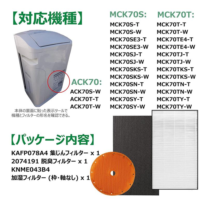 ダイキン DAIKIN 空気清浄機交換用フィルタ 交換用集塵フィルタ 合計3