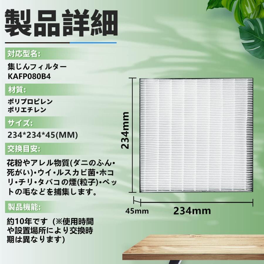ダイキン ダイキン加湿空気清浄機交換用フィルターkafp080b4 ダイキン ダイキン加湿空気清浄機交換用フィルターkafp080b4