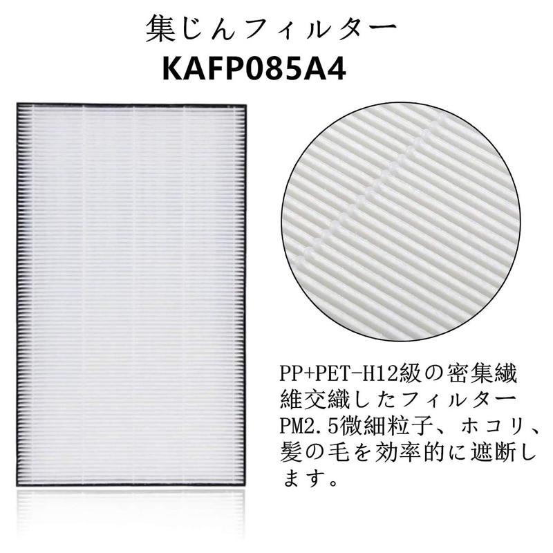 空気清浄機 フィルター ダイキン 空気清浄機 フィルター kafp085a4 集塵フィルター KAFP085A4 交換用HEPA集じんフィルター 互換品/1枚入り｜shinsoushop｜03