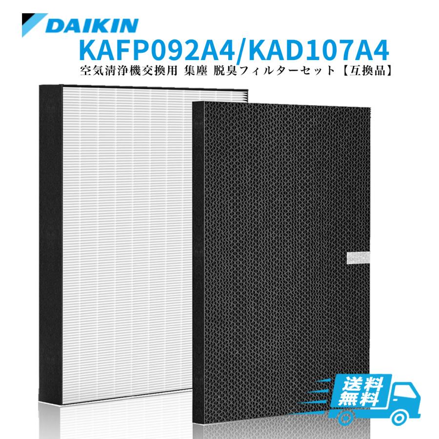 KAFP080B4 空気清浄機　ダイキン daikin ダイキン（DAIKIN） 空気清浄機 フィルター KAFP092A4 集塵フィルター