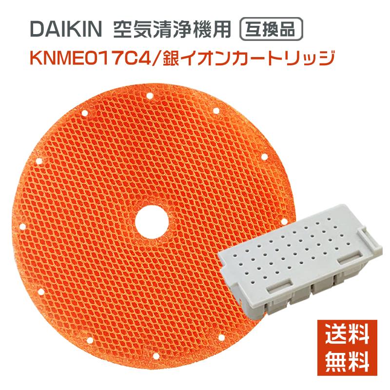 ダイキン(DAIKIN)互換 空気清浄機用加湿フィルター KNME017C4 ダイキン(DAIKIN)互換 空気清浄機用加湿フィルター KNME017C4