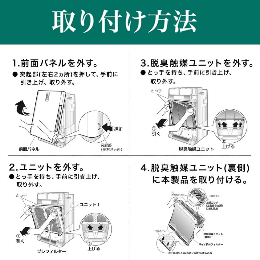 ダイキン ダイキン互換品 空気清浄機用 バイオ抗体適用 ダイキン ダイキン互換品 空気清浄機用 バイオ抗体適用
