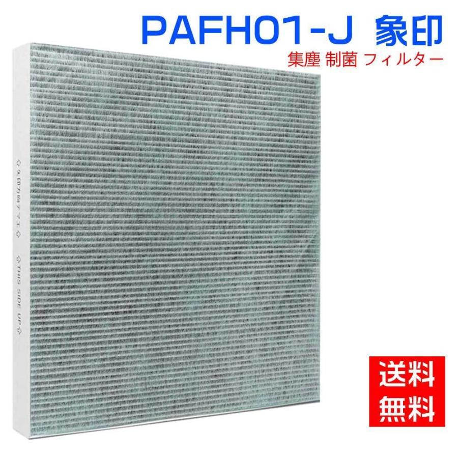 空気清浄機 フィルター 象印 PA-FH01-J 交換用空気清浄フィルター   PA-HA16 PA-HB16 PA-HT16 PU-HC35対応PAFH01J 集じん・制菌フィルター 互換品/1枚入り｜shinsoushop