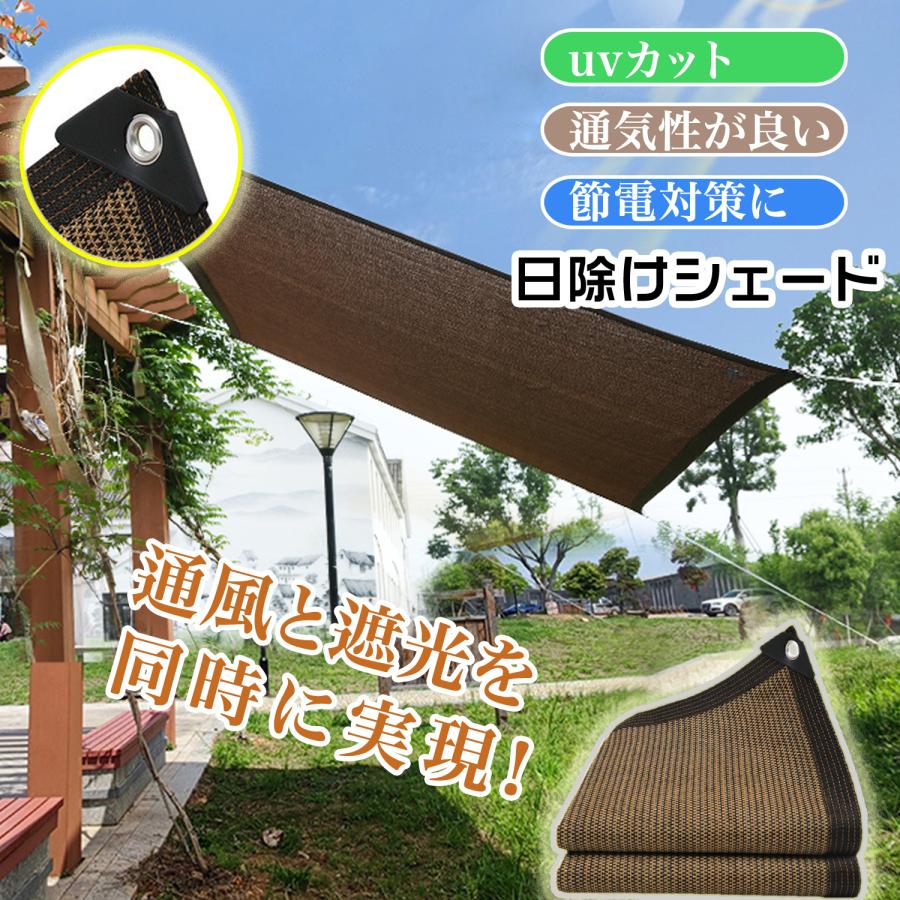 日よけ シェード 遮光ネット サンシェード 日よけシェード 屋外 UV対策 UVカット オーニング バルコニー シェード ベランダ フェンス 紫外線カット（Yahoo!・shinsoushop）
