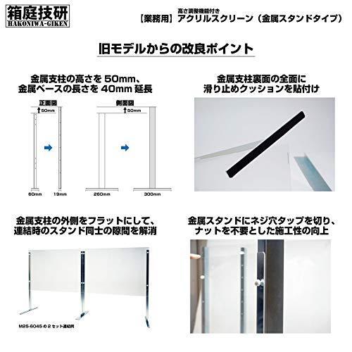 メール便なら送料無料 箱庭技研 業務用 飛沫防止アクリルスクリーンx30 幅1350ｘ高さ750mm 金属スタンド 高さ調整可能 高い品質 Atlascarsltd Com