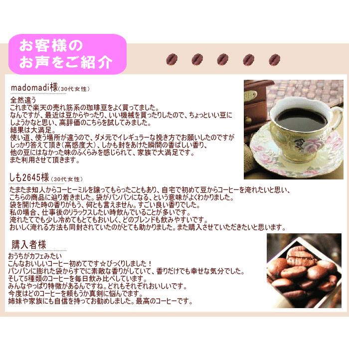 信州珈琲 コーヒー豆 ブレンド 自家焙煎 選べる5点セット 200ｇ×5 合計1kg 約120杯分｜shinsyu-coffee｜07