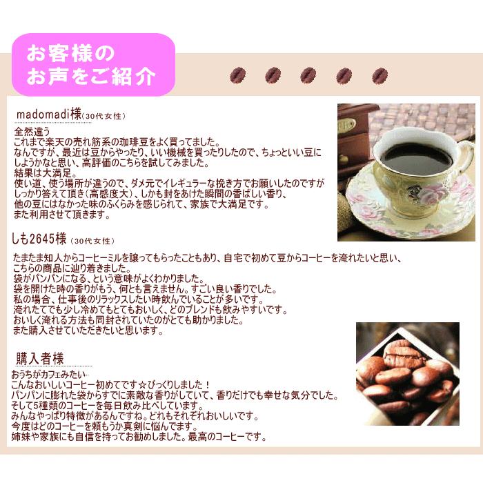 信州珈琲 コーヒー コーヒー豆 焼きたてコーヒー豆直送 ブレンド 信濃路ブレンド 500g×4パック 2kg 約240杯分｜shinsyu-coffee｜08