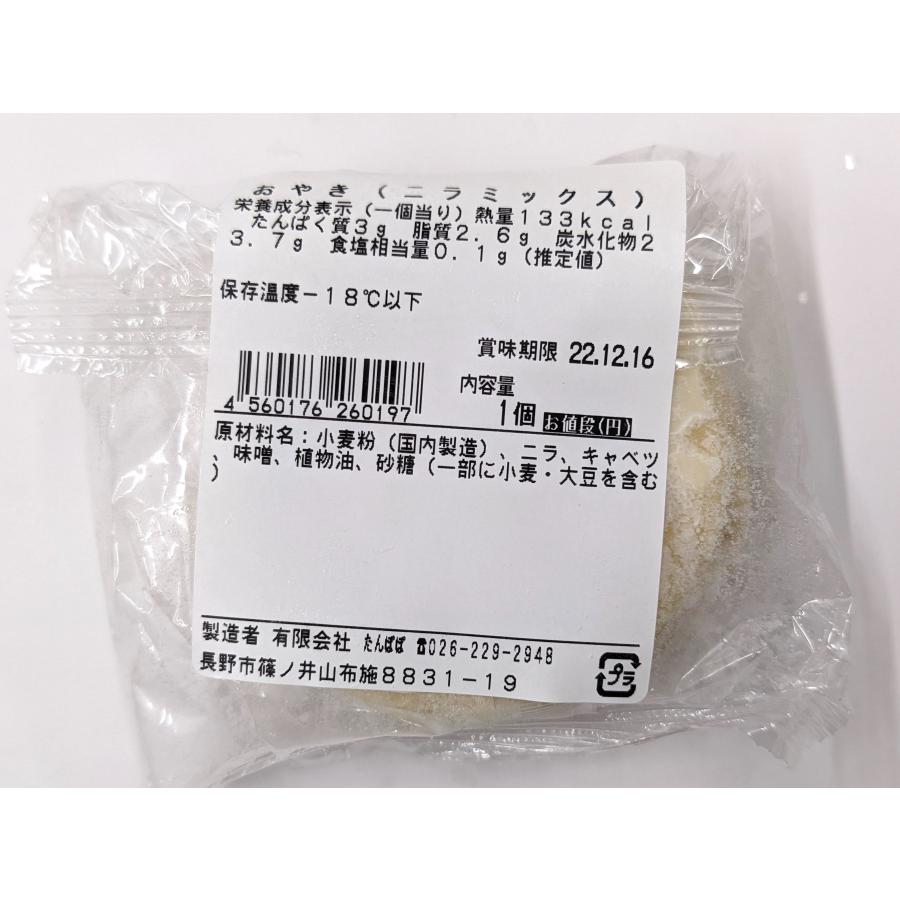 ＠信州名物＠【選べるおやきセット 21個】1個ずつ手作り・無添加で美味しい！長野県の郷土料理です |  | 08