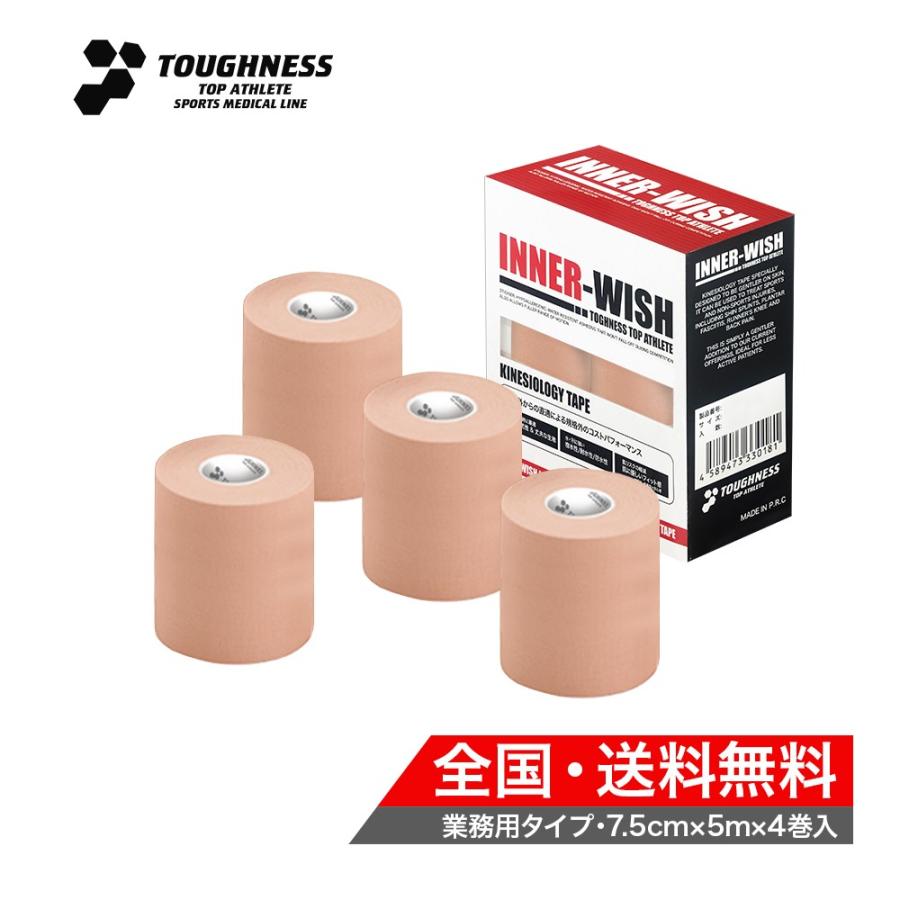 テーピング 送料無料 キネシオロジーテープ インナーウィッシュ 7 5cm 5m 4巻入 キネシオテープ テーピングテープ Toughness 04a Toughness 通販 Yahoo ショッピング