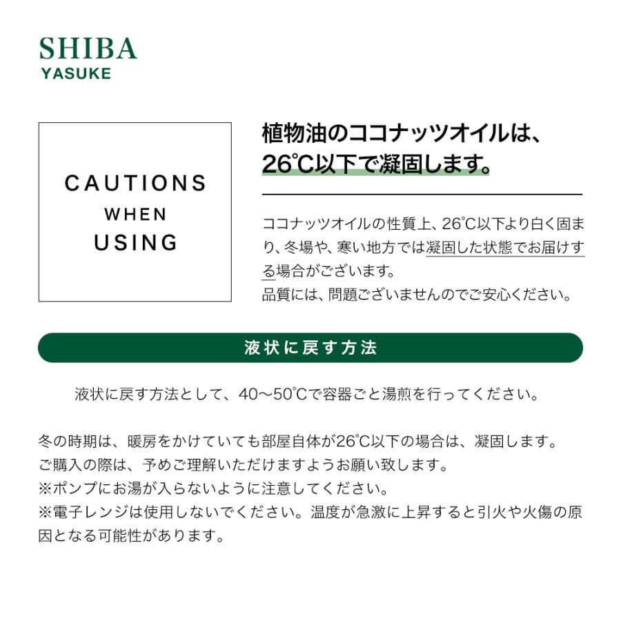 全国送料無料 300ml 精製 ココナッツオイル ココヤシオイル ココヤシ油 ヤシ油 天然100 安心の国内産 無添加 在庫処分 ボディケア Yasuke