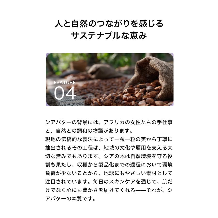 【 DARUM 】オーガニック シアバター / 300ml / シアバーム / オーガニック シアバター / ボディバター / ボディクリーム / オーガニック認証成分 |  | 07