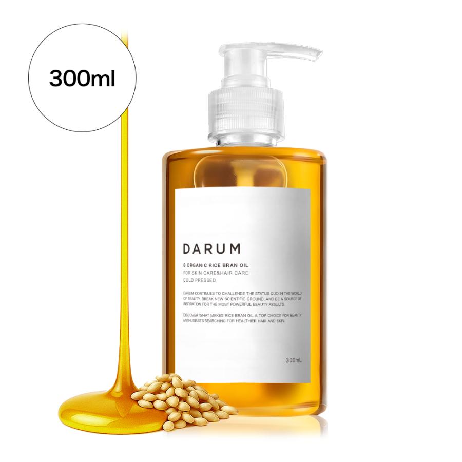 【 DARUM 】ライスブランオイル / 300ml / ライスオイル / マッサージオイル / 天然100% / 無添加 / 米油 / コメヌカ油 / ボディオイル / 保湿 / 無香料 | 