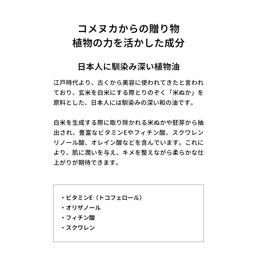 【 DARUM 】ライスブランオイル / 300ml / ライスオイル / マッサージオイル / 天然100% / 無添加 / 米油 / コメヌカ油 / ボディオイル / 保湿 / 無香料 |  | 04