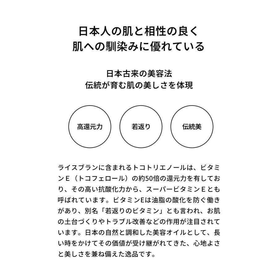 【 DARUM 】ライスブランオイル / 300ml / ライスオイル / マッサージオイル / 天然100% / 無添加 / 米油 / コメヌカ油 / ボディオイル / 保湿 / 無香料 |  | 06