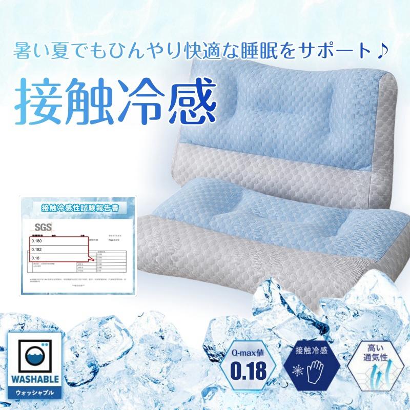 「800円offクーポン」高評価 接触冷感 枕 ピロー まくら 頚椎ケア 首凝 り いびき 防止 ストレートネック 快眠枕 安眠枕 快眠 寝返り 夏 洗える 低反発｜shintoukai｜23