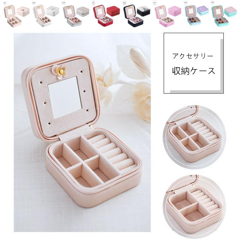 人気ジュエリーボックス アクセサリーケース 収納 アクセサリー コンパクト ピアス ネックレス 指輪 保管 携帯 小物入れ ボックス 可愛い ケース 送料無料 Ofd1225 Shintoukai 通販 Yahoo ショッピング