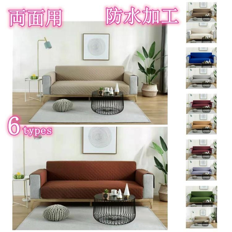 ペット用 ソファーカバー 2人掛け 防水 リバーシブル 滑り止め 犬用 猫用 ソファー シーツ 肘付き マルチカバー シーツ 洗える 両面用 防汚 四季兼用 Ofd1260 Shintoukai 通販 Yahoo ショッピング