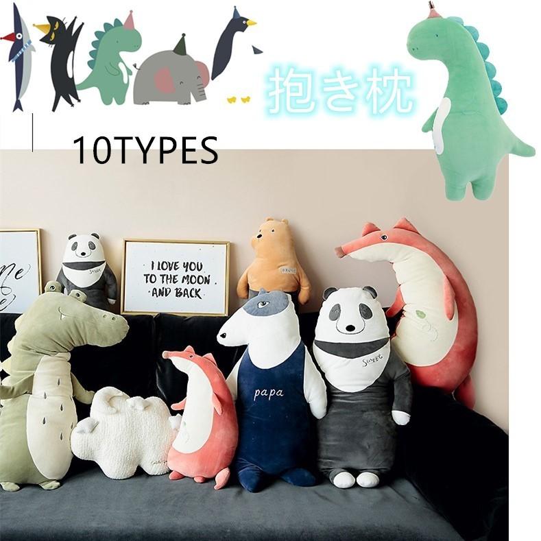 抱き枕 S Mサイズ ぬいぐるみ インテリア 昼寝 かわいい 抱きまくら クッション ふわふわ フワフワ かわいい もこもこ Ofd1655 Shintoukai 通販 Yahoo ショッピング