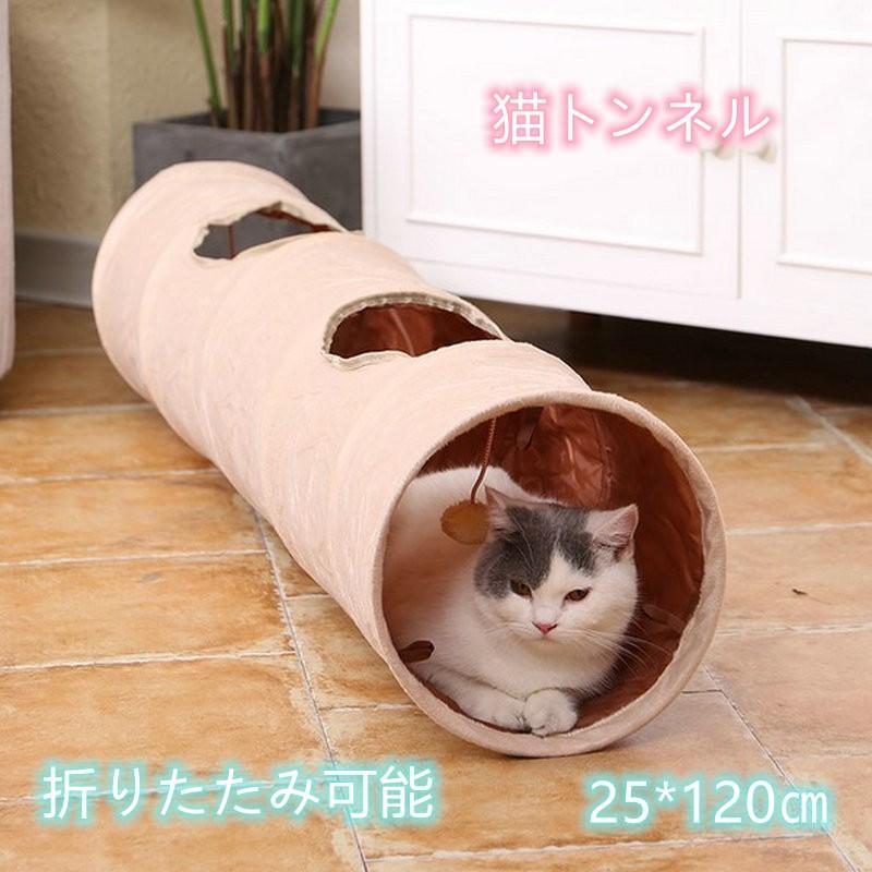 限定版 猫トンネル キャットトンネル 猫用 おもちゃ フリース 耐久耐用 2穴付き 折り畳み可能 送料無料 運動不足解消 誘い玉付き ストレス解消 洗える