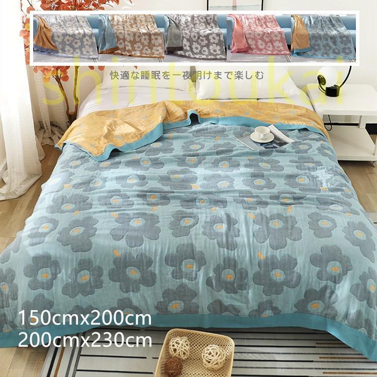 タオルケット 5重 ガーゼケット 毛布 ブランケット ひざ掛け 150x0cm 0x230cm オシャレ 大判サイズ 四季通用 夏掛け 肌掛け コットン Ofd91 Shintoukai 通販 Yahoo ショッピング