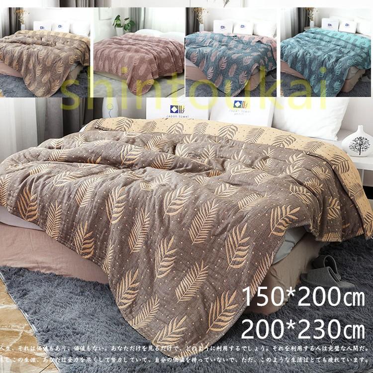 4重ガーゼ ブランケット 夏掛け シングル お昼寝 ひざ掛け マルチカバー タオルケット 綿 竹繊維 通気 丸洗いok 送料無料 Ofd95 Shintoukai 通販 Yahoo ショッピング