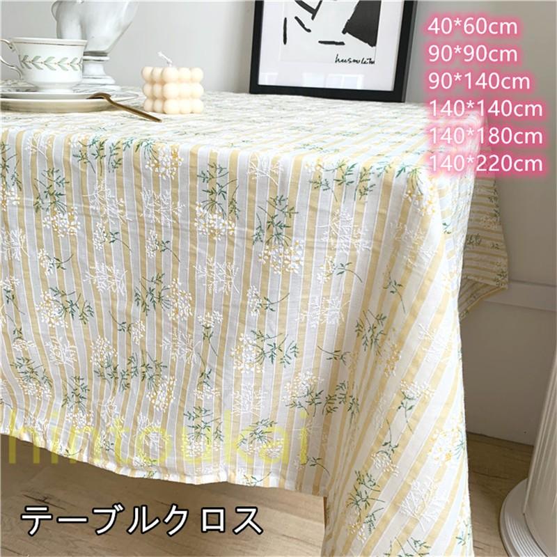 テーブルクロス 食卓カバー ストライプ柄 花柄 オシャレ 四季通用 撮影用品 サイドテーブル マルチ