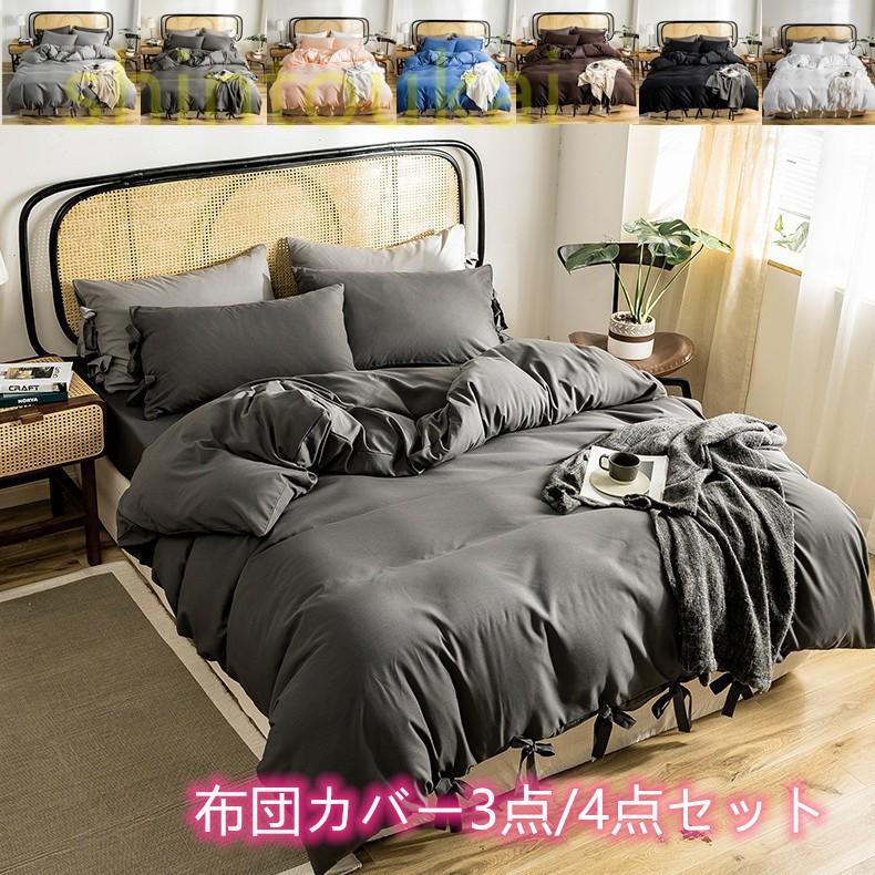 布団カバー 3点セット シングル 無地 シンプル 韓国風 フラットシーツ ボックスシーツ ベッドカバー 枕カバー リボン付き 洗える 送料無料 Ofd2226 Shintoukai 通販 Yahoo ショッピング