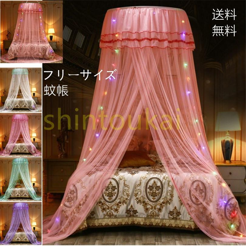 蚊帳 シングルベッド用 天蓋カーテン ムカデ害虫対策 テント 蚊除け 防虫ネット 高密度 メッシュ 折り畳み 夏用 送料無料 室内 睡眠 安眠 ムカデ防止寝室 人気カラーの