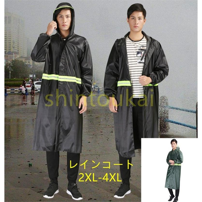 レインコート メンズ ロング ブラック 防水 耐久耐用 バイク 雨具 カッパ レインウェア 自転車用 レインポンチョ 合羽 梅雨対応 登山 作業用 送料無料 Ofd2378 Shintoukai 通販 Yahoo ショッピング