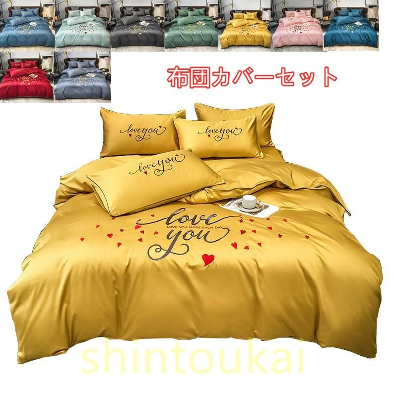 布団カバーセット シングル 掛け布団カバー シーツカバー 寝具 ベッド用 フラットシーツ ボックスシーツ 刺繍 カワイイ オシャレ 人気 送料無料 Ofd2512 Shintoukai 通販 Yahoo ショッピング