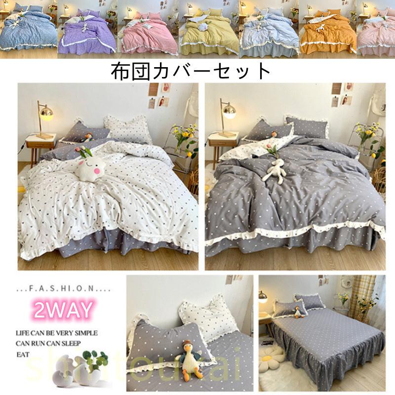 韓国風 寝具カバー コットン 布団カバー4点セット セミダブル ダブル ハート柄 可愛い フリル ベッドカバー フラットシーツ ベッドスカート 姫系 洗える Ofd2859 Shintoukai 通販 Yahoo ショッピング