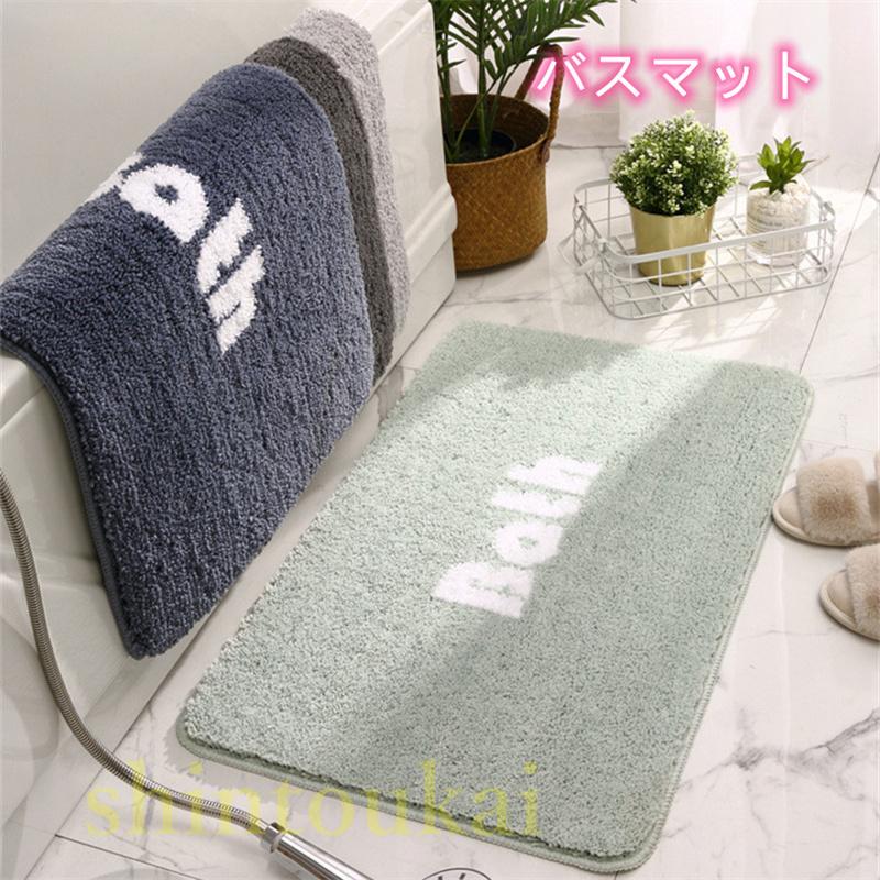 バスマット 吸水 大判 おしゃれ ふわふわ 滑り止め付 足拭きマット お風呂マット 安い 玄関マット インテリア 洗面所 北欧風 送料無料 Ofd2922 Shintoukai 通販 Yahoo ショッピング