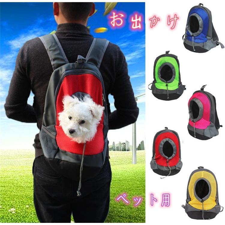犬用リュック 抱っこひも キャリーバッグ 小型犬 ペット用品 ネコ バッグ ペットグッズ お出かけ 猫 動物 持ち運び ねこ 折りたたみ Ofd877 Shintoukai 通販 Yahoo ショッピング