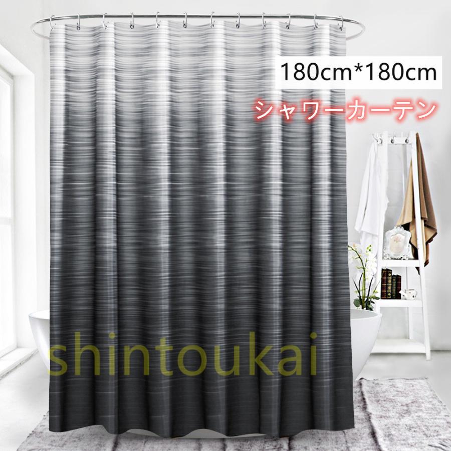 バスカーテン シャワーカーテン 防水 防カビ お風呂 浴室 洗面所 脱衣室 180 180cm インテリア メンズ リング付属 ユニットバス 目かくし 仕切り Zml065 Shintoukai 通販 Yahoo ショッピング