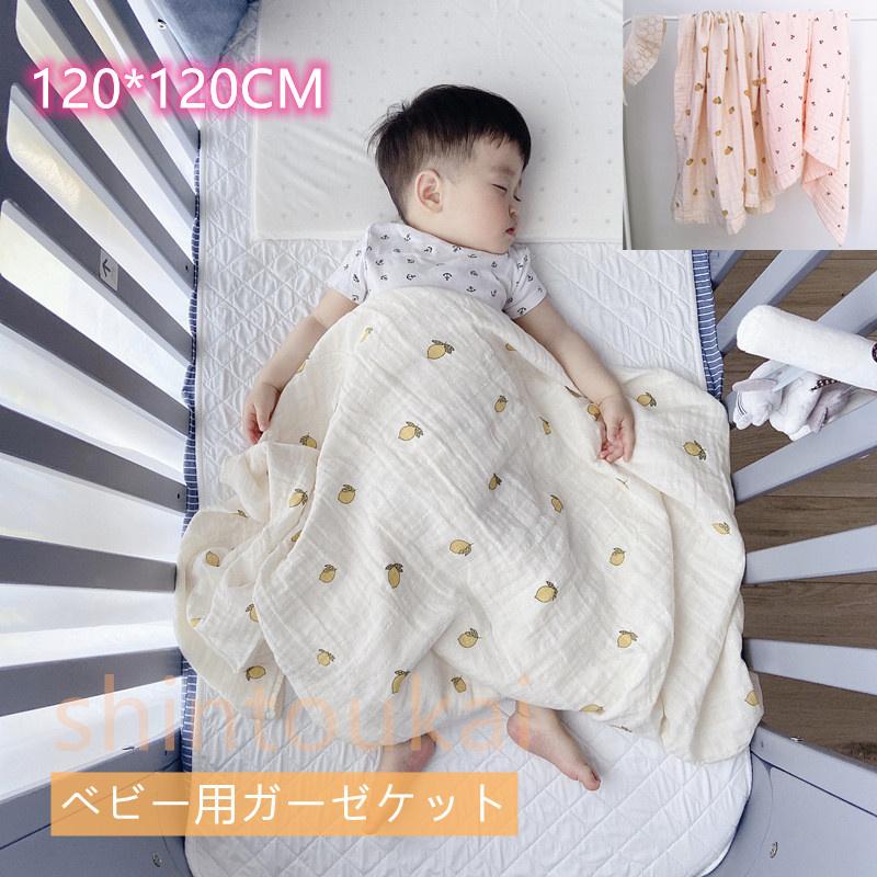 おくるみ 1 1cm コットン 夏春 ガーゼケット あかちゃん ベビーケット おしゃれ お昼寝ケット モノトーン