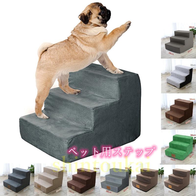 可愛いクリスマスツリーやギフトが ドッグステップ 犬 ペット 階段 スロープ 犬用 ステップ 踏み台 犬の階段 ミニチュアダックス トイプードル チワワ 柴犬 子犬 小型犬 室内犬 シニア犬 高齢犬 老犬 猫 介護用品 ペット用品 ドックステップ ドッグアシスト Fucoa Cl