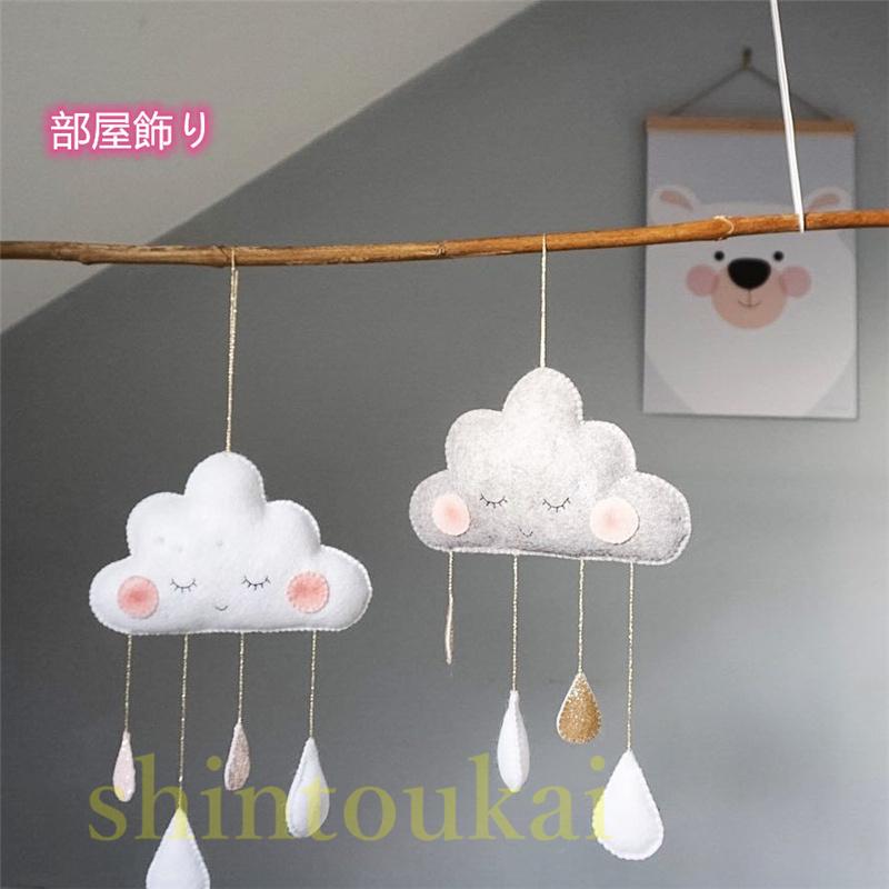 インテリア 壁掛け 壁飾り ベッド掛け 可愛い キッズ ベビー部屋飾り 雲 北欧風 ベビーテントに掛ける Zml2 Shintoukai 通販 Yahoo ショッピング