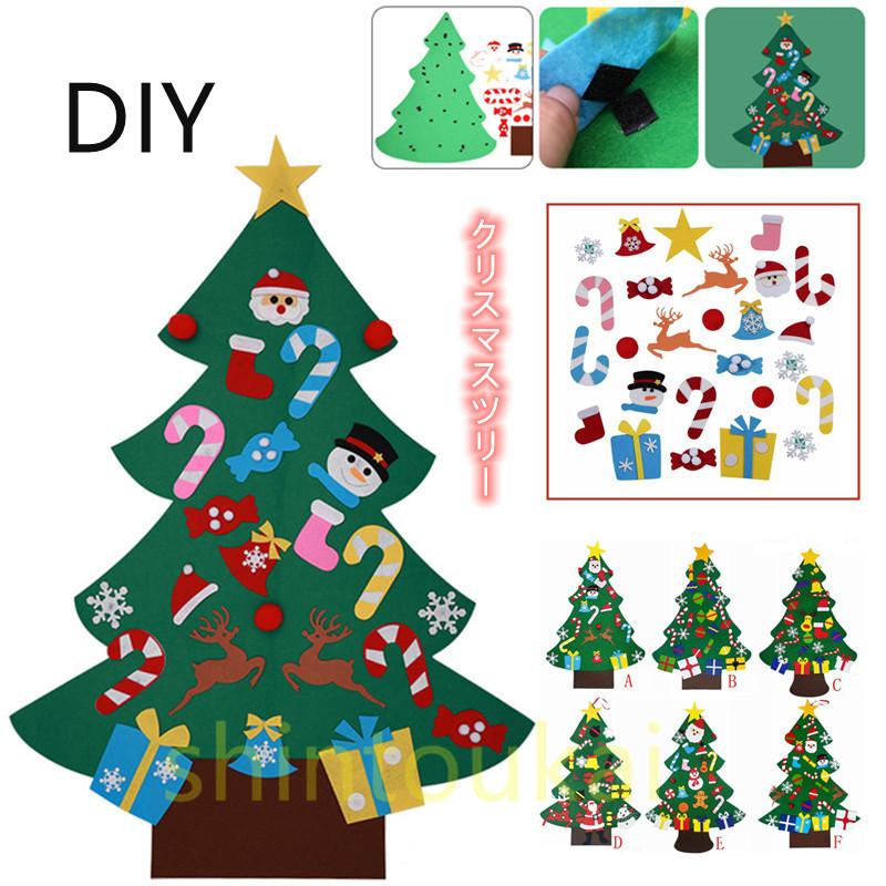 クリスマスツリー Diy フェルト 手作り 装飾 壁掛 デコレーション 飾り タペストリー 親子インタラクション Diyおもちゃ 装飾品を付き キッズ 幼稚園 Zml304 Shintoukai 通販 Yahoo ショッピング