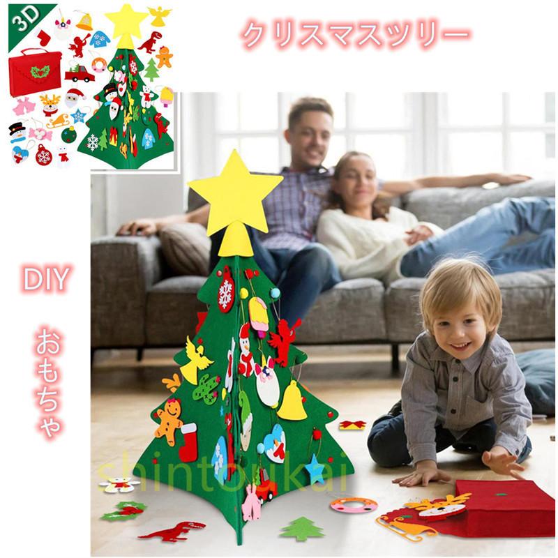 送料無料 クリスマスツリー Diyフェルト 手作り 装飾 3d デコレーション 飾り オーナメント 親子インタラクション Diyおもちゃ 知育 キッズ プレゼント Zml306 Shintoukai 通販 Yahoo ショッピング