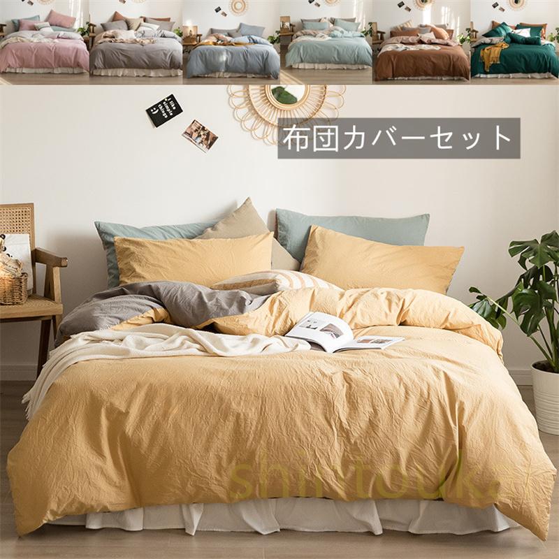 コットン 寝具カバー 通気 柔らかい 北欧風 布団カバーセット 無地 シンプル オシャレ 掛け布団カバー シーツカバー フラットシーツ ベッドカバー Zml635 Shintoukai 通販 Yahoo ショッピング